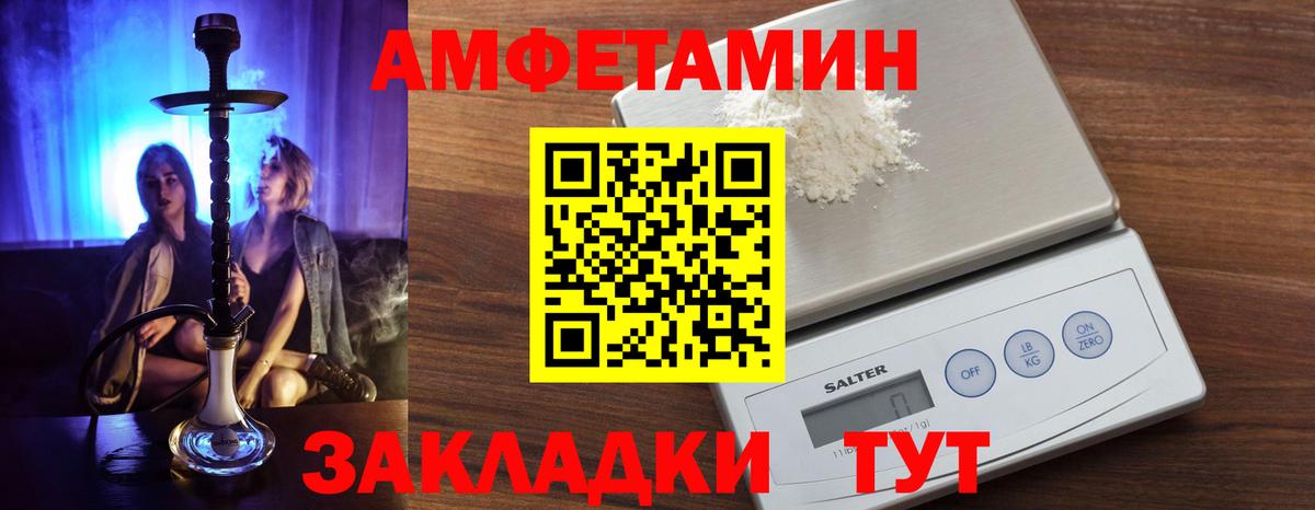 Пятигорск  АМФЕТАМИН 97%  АМФ  Amphetamine  Вход с VPN 