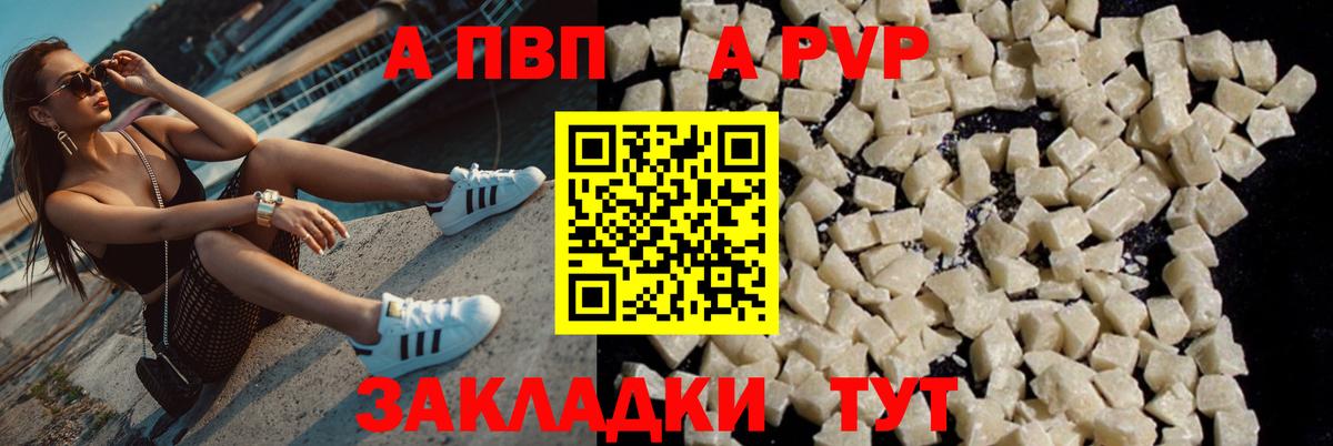 А ПВП  Alpha PVP кристаллы  Вход с VPN  Пятигорск  Альфа ПВП крисы CK 