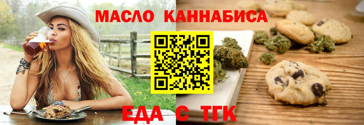 Пятигорск  Еда ТГК марихуана  Вход с VPN 