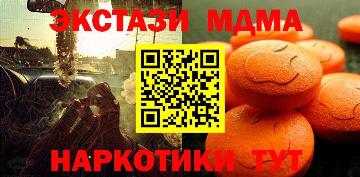 Пятигорск  ЭКСТАЗИ DUBAI  Вход с VPN  Экстази  Экстази MDMA 