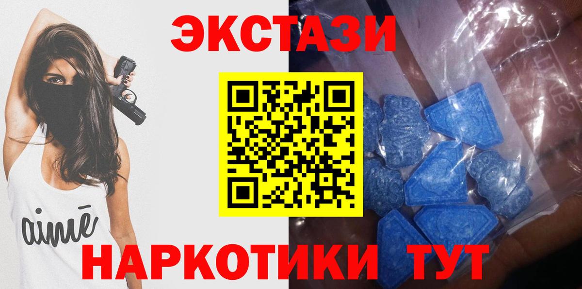 Экстази Punisher Пятигорск