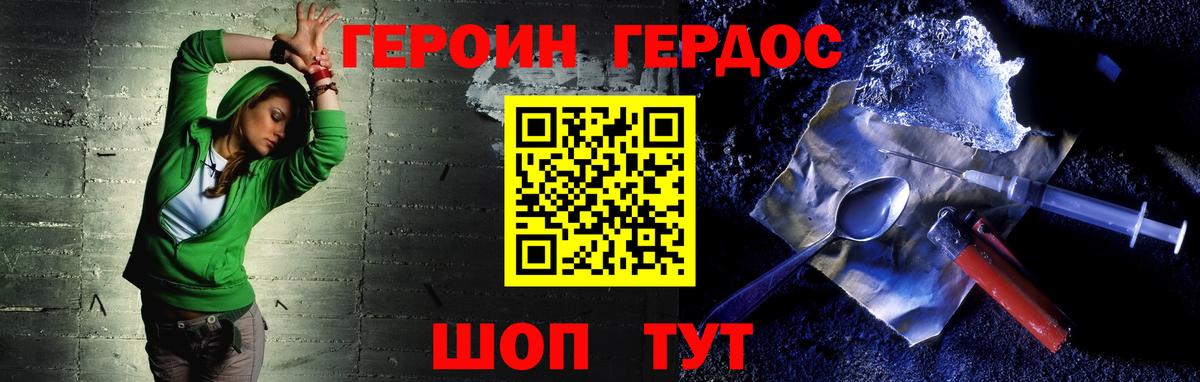 Героин афганец Пятигорск