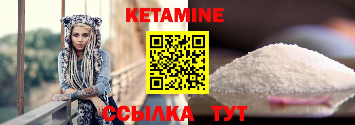 Кетамин ketamine Пятигорск