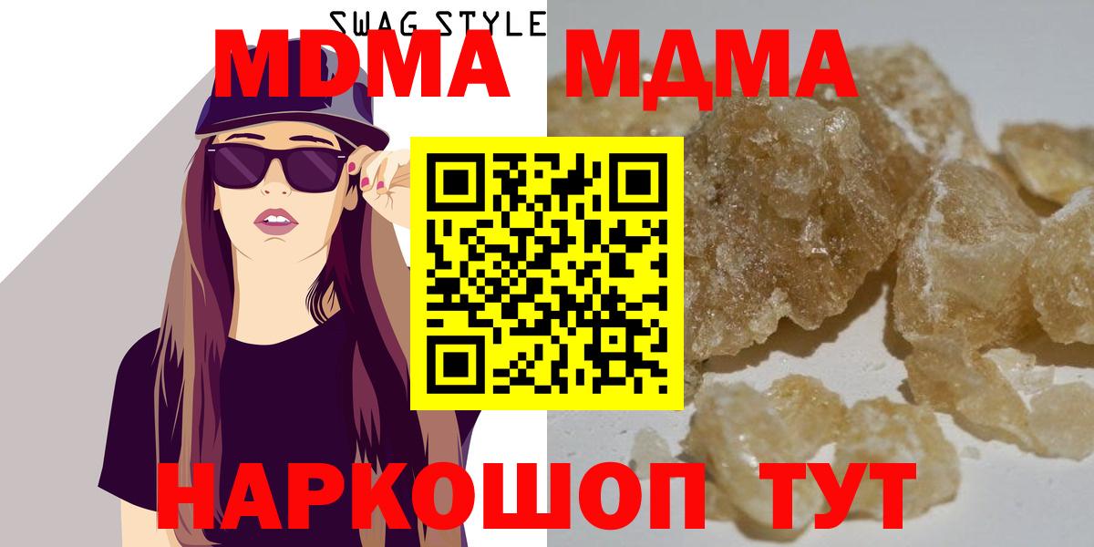 МДМА молли  MDMA crystal  МДМА  Вход с VPN  Пятигорск 