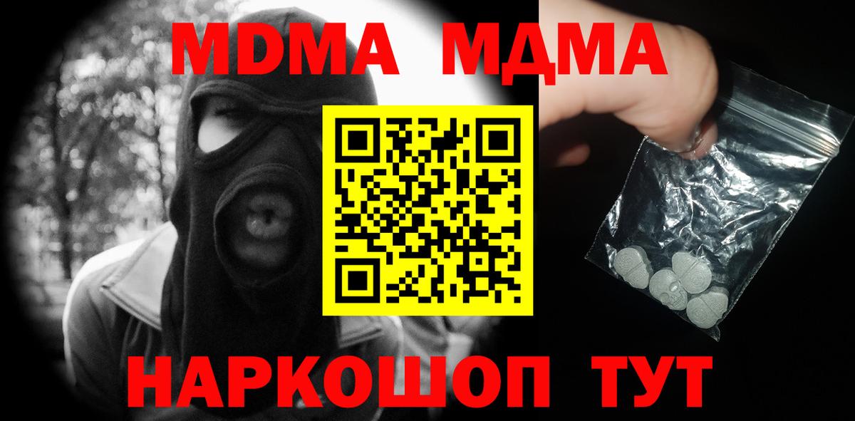 МДМА молли Пятигорск