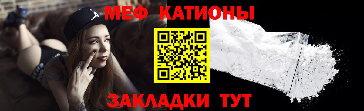 МЕФ mephedrone  Мефедрон  Пятигорск  Вход с VPN 
