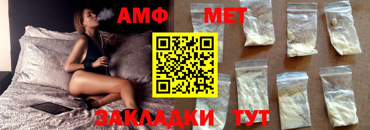МЕТАМФЕТАМИН пудра Пятигорск
