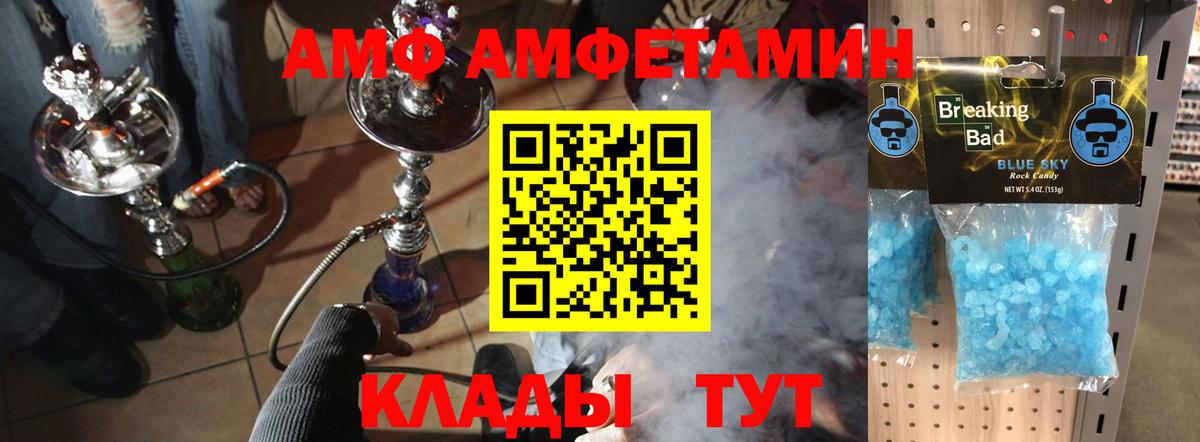 Пятигорск  МЕТАМФЕТАМИН пудра  Вход с VPN 