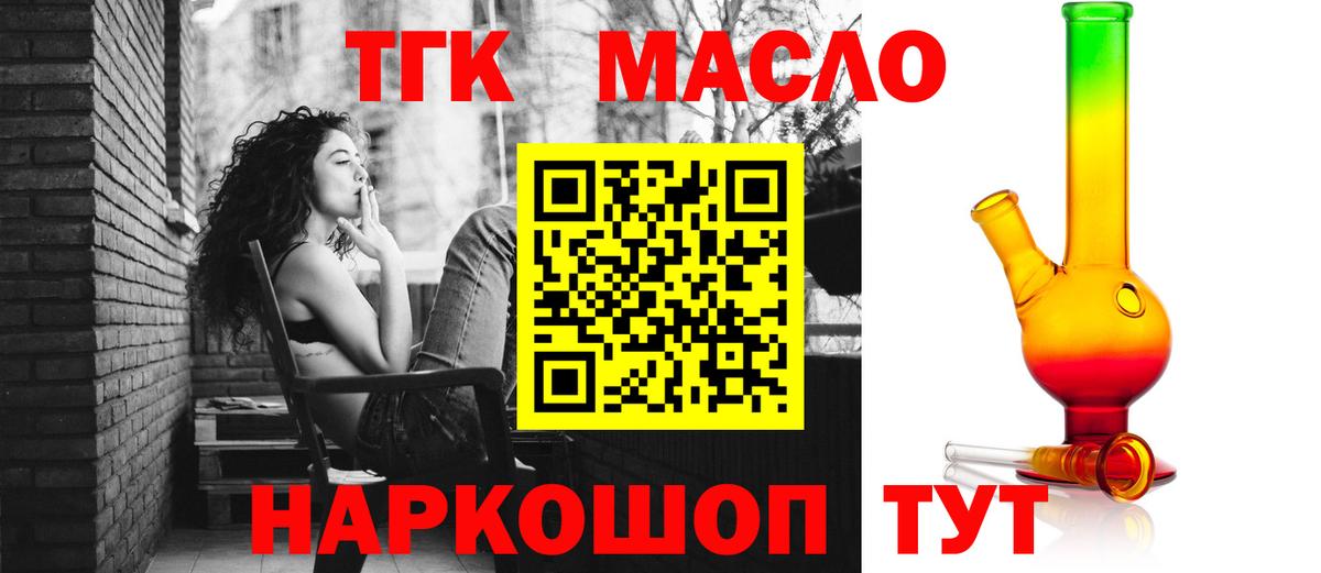 Пятигорск  наркошоп  Вход с VPN  ТГК гашишное масло  Дистиллят ТГК концентрат 