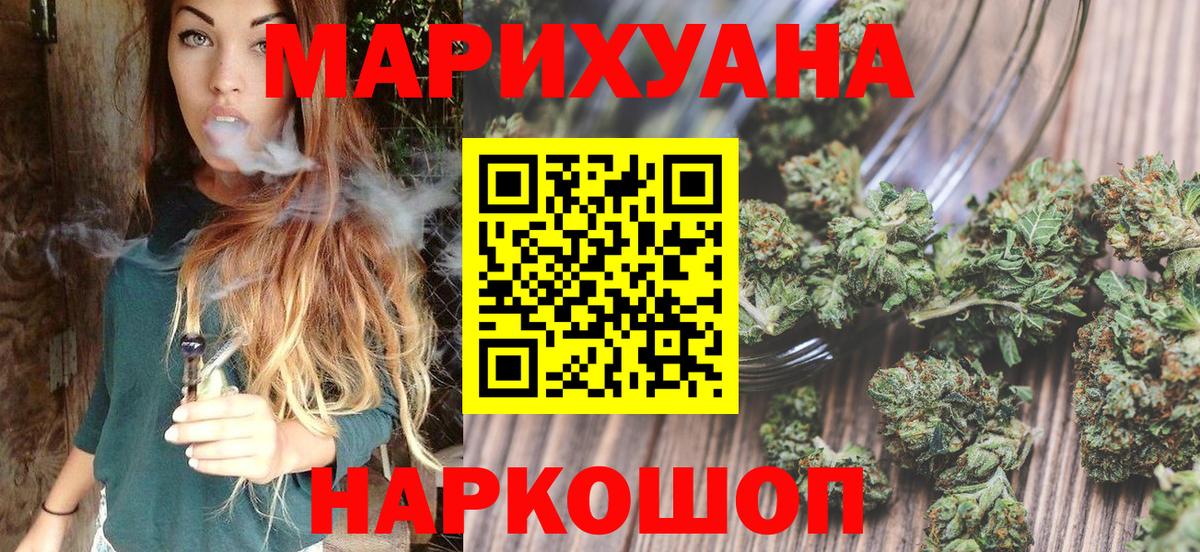 Каннабис THC 21% Пятигорск
